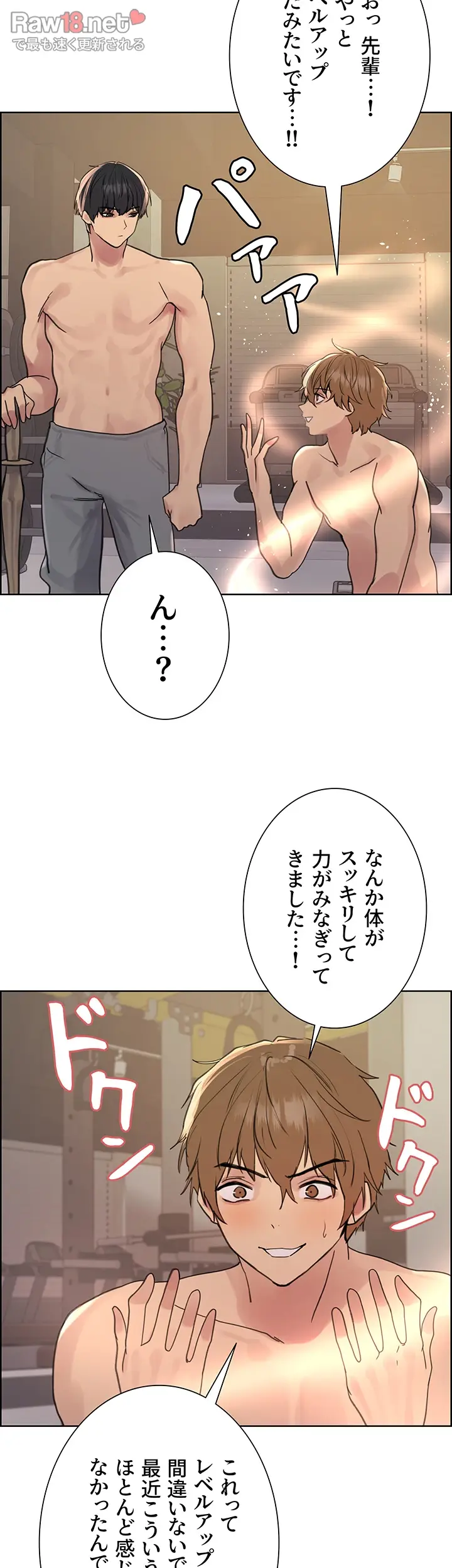 セクストップウォッチ - Page 9